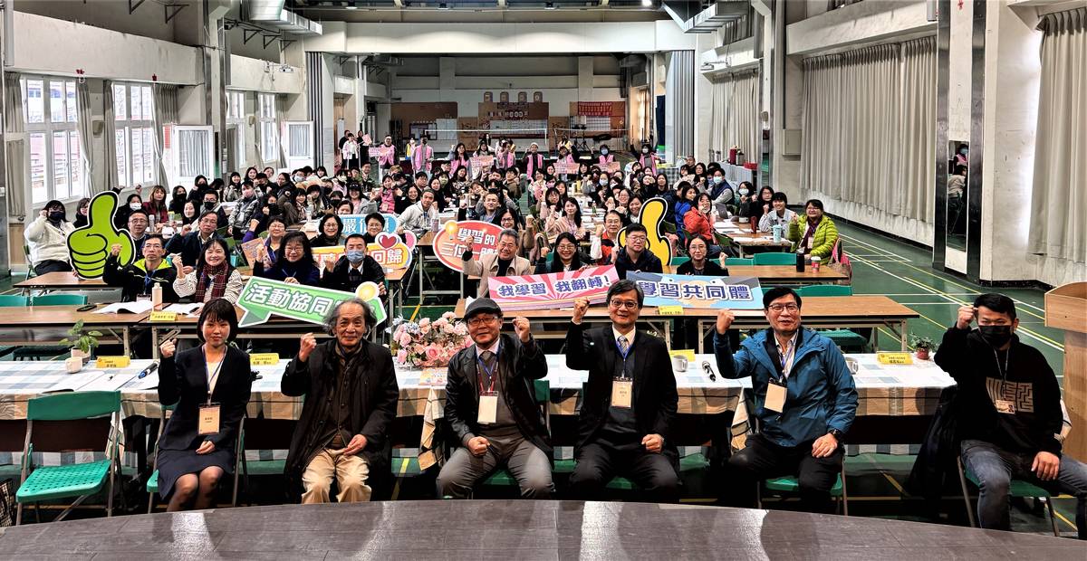 金龍國小學習共同體市級公開課暨日本佐藤學教授專題講座，現場超過200位參與人員