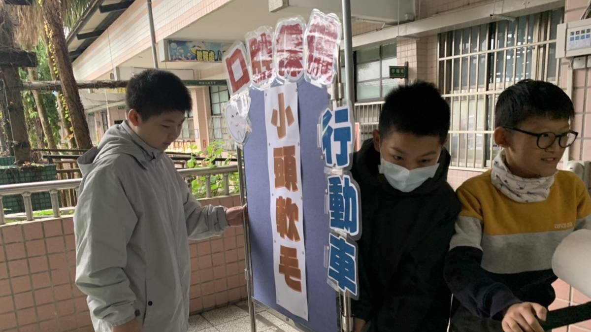 112學年度口腔保健績優學校-優等-新北市瑞芳區吉慶國民小學＿自治市小朋友擔任口腔保健大使自製口腔保健海報動車到各班倡議教學