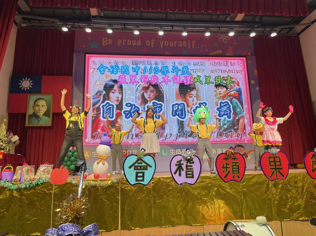 會稽國中學生表演。(會稽國中提供)