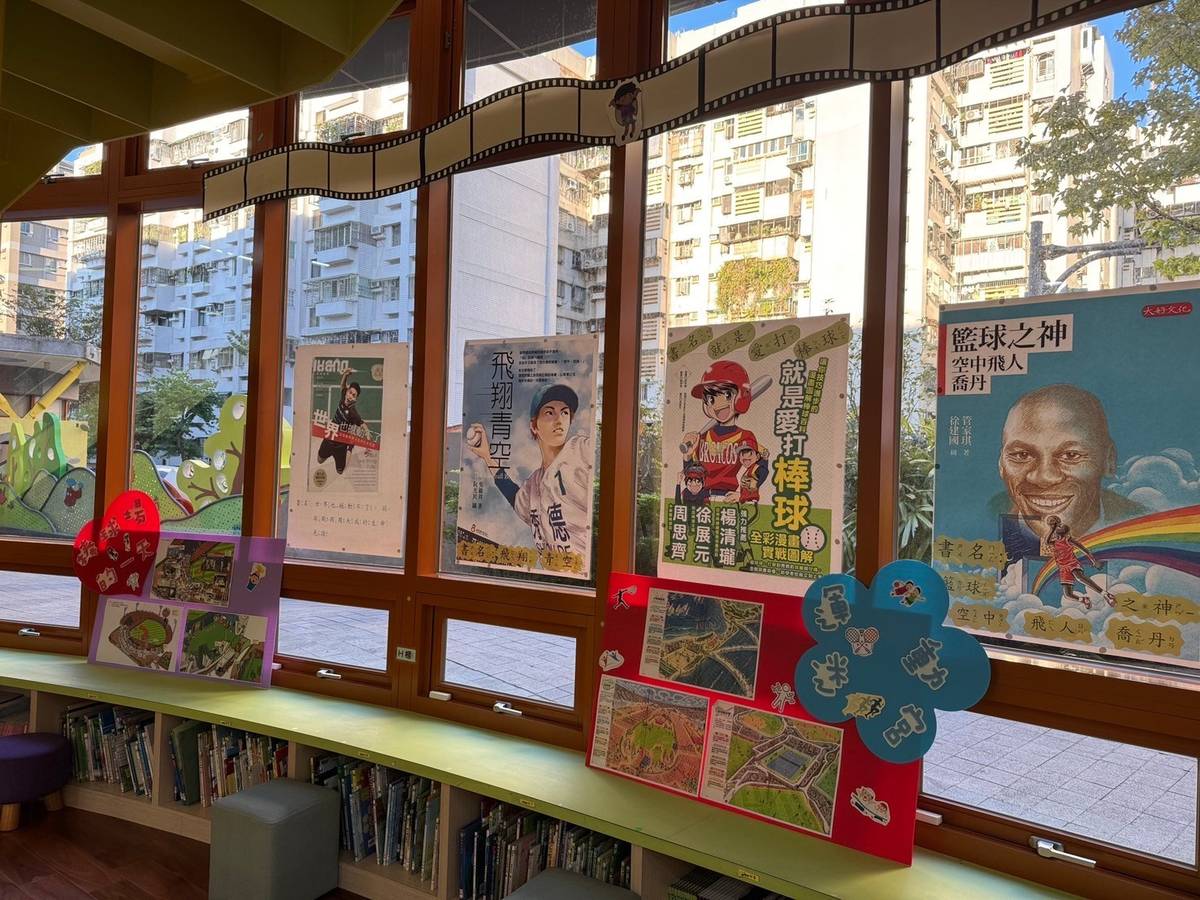 新和國小舉辦「動起來，閱讀趣！」主題書展分享運動員的故事