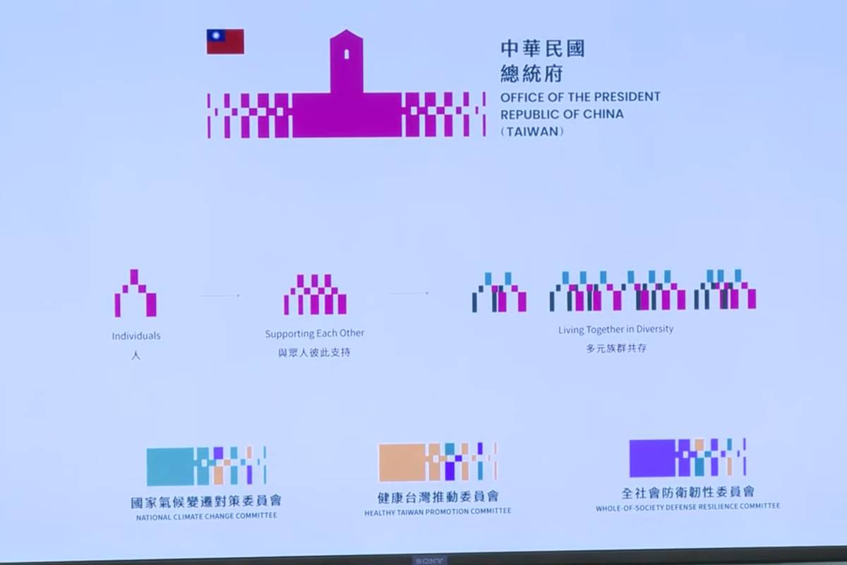 總統府網站今改版 以「人民的總統府」為設計理念