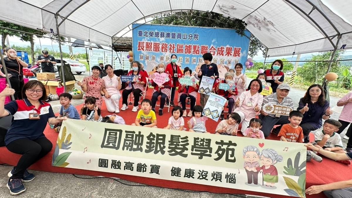 台北榮民總醫院員山分院員工子女非營利幼兒園