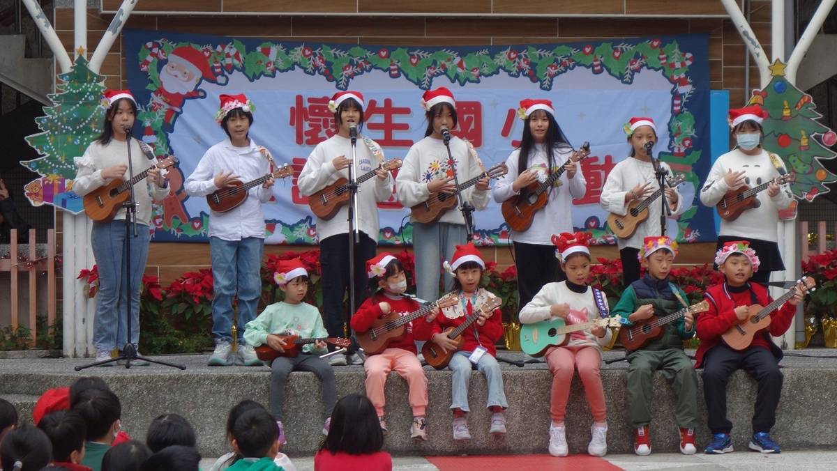 懷生國小「聖誕感恩我傳愛」活動，學生帶來精采的烏克麗麗演出