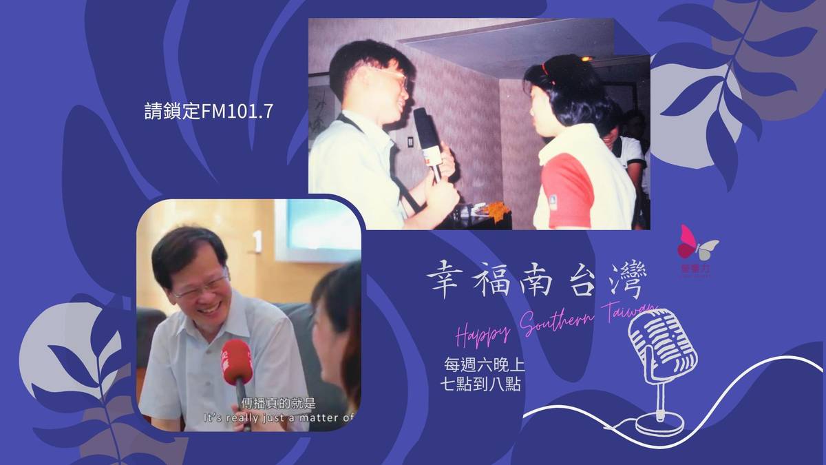 幸福南臺灣EP01.jpg