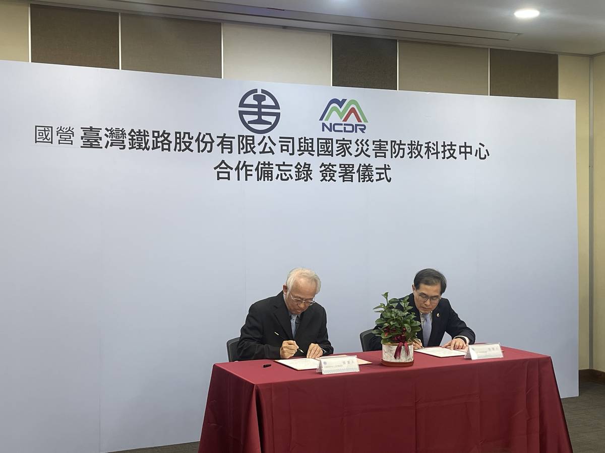 臺鐵公司與災防中心簽訂MOU 防堵極端氣候造成威脅