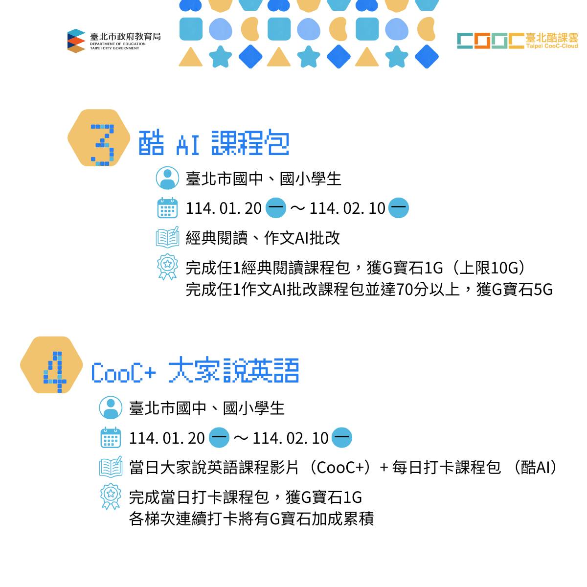 酷 AI 課程包提供經典閱讀文本和 AI 批改作文體驗