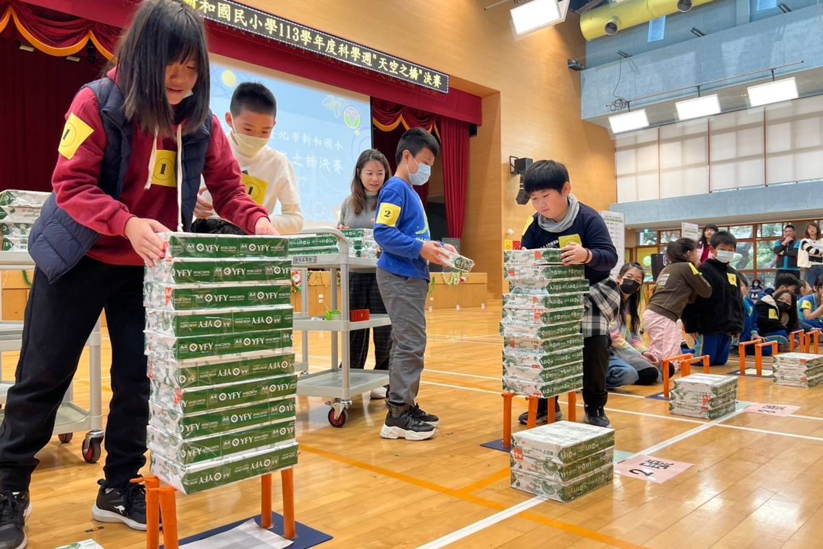 臺北市新和國小科學週「天空之橋」競賽，學生自製紙橋，承重最高者勝出