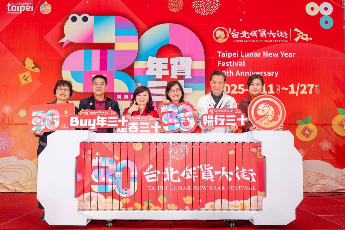   「2025臺北年貨大街」1月11日至27日熱鬧登場