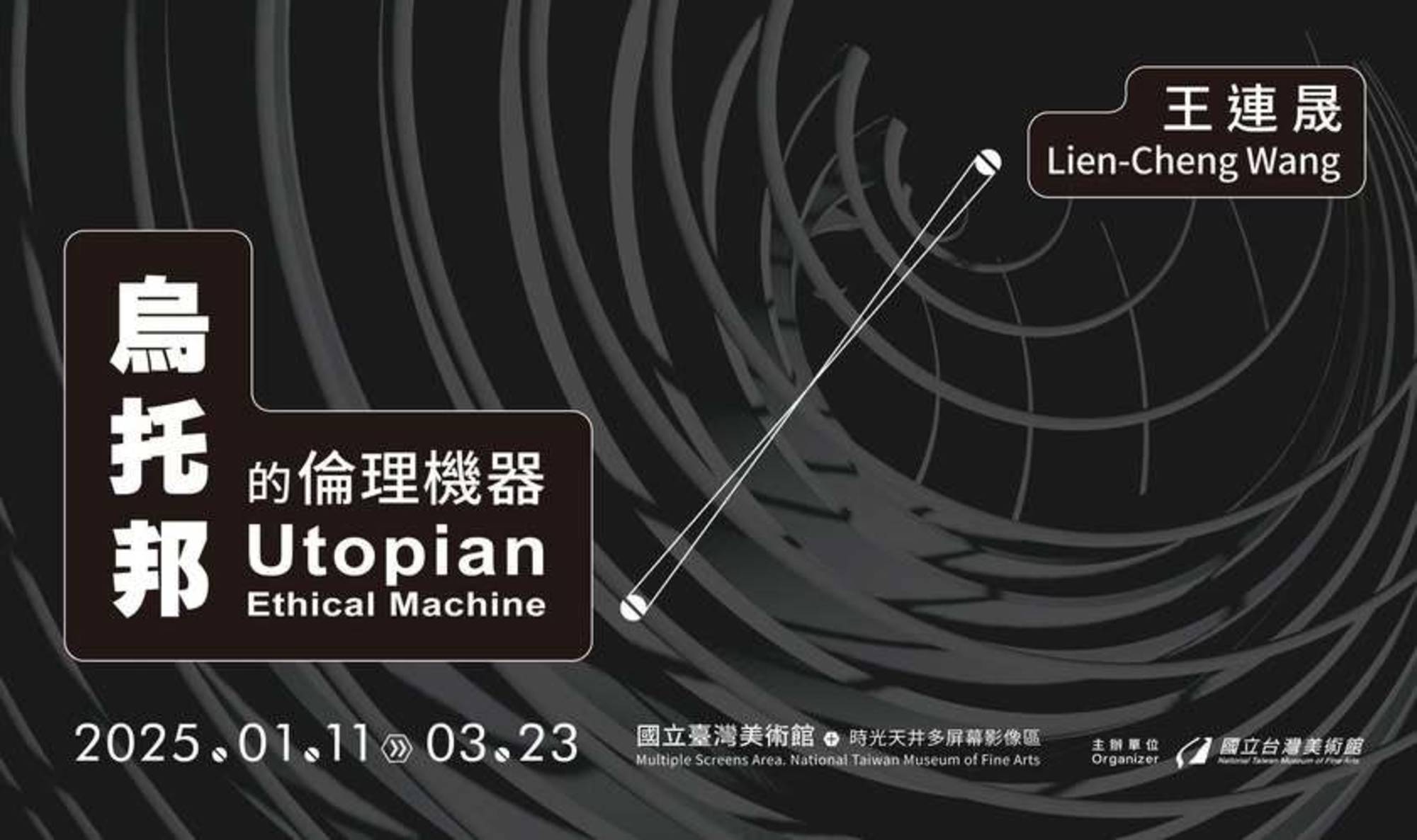 Techno art exhibition ‘Utopian Ethical Machine’ takes place in Taichung