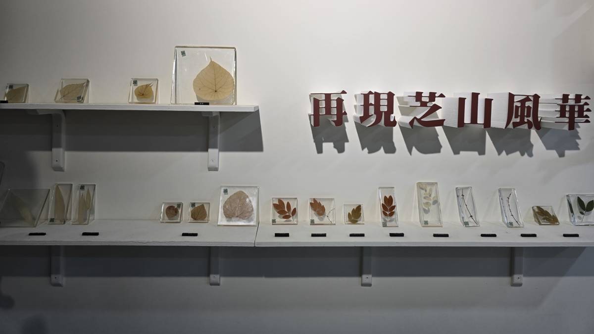 「看見台北之前的台北」展示一隅