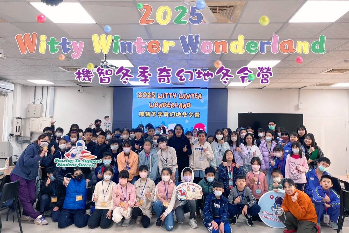 桃園「Witty Winter Wonderland 機智冬季奇幻地冬令營」打造沉浸式雙語情境