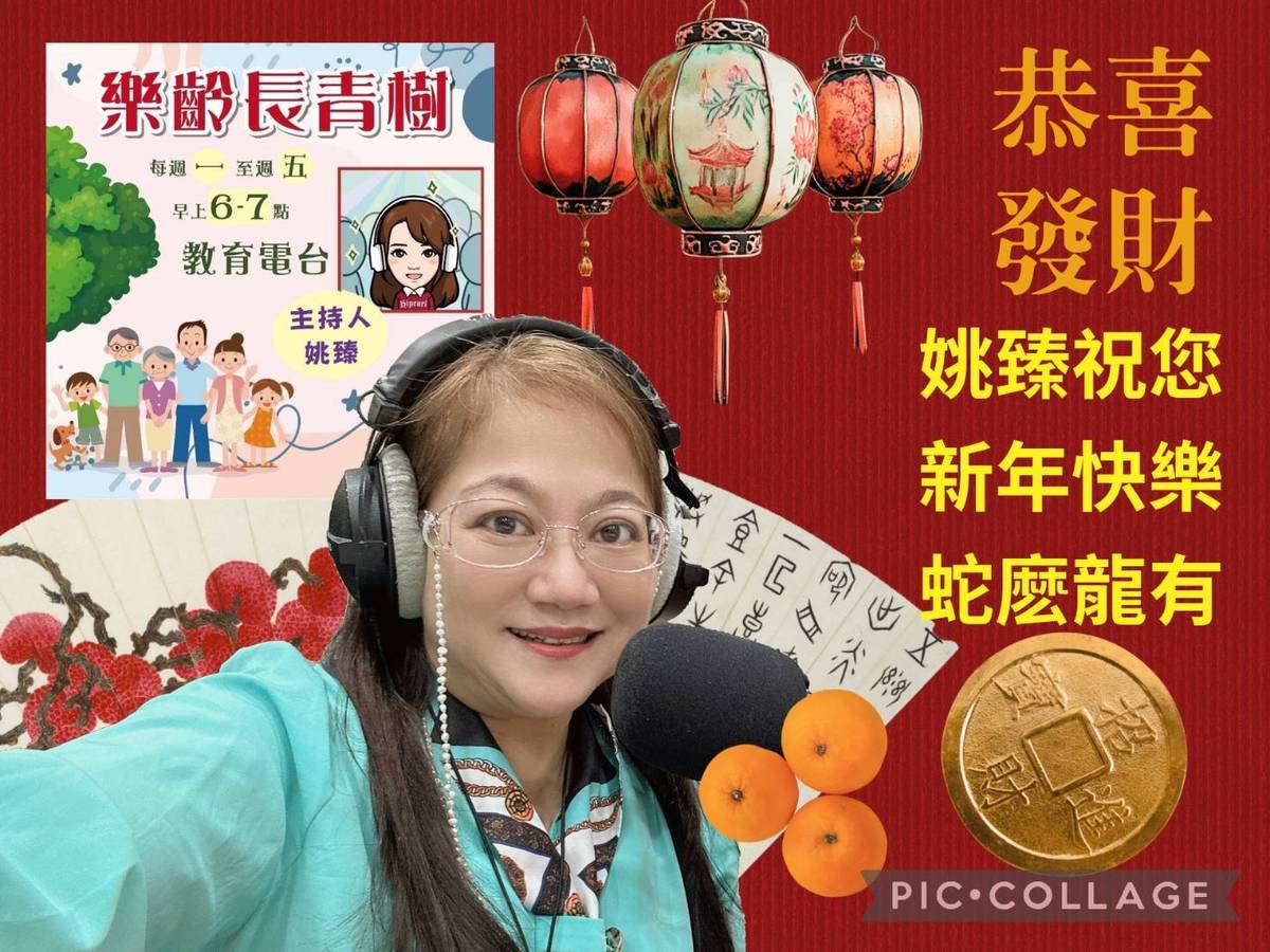 大年初一姚臻現場Call in 說祝福話送小禮物喔~
