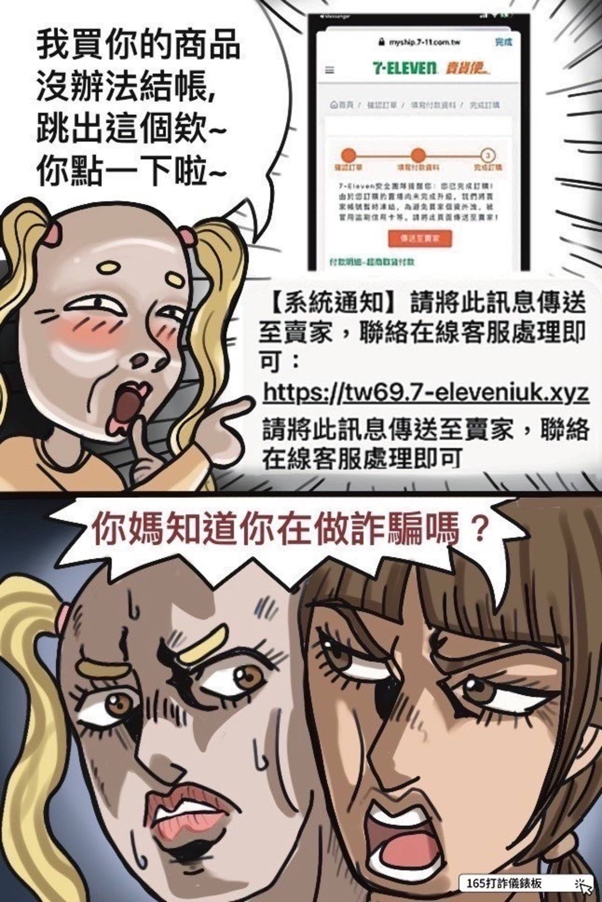 姚臻訪問陳志青所長談年後打詐