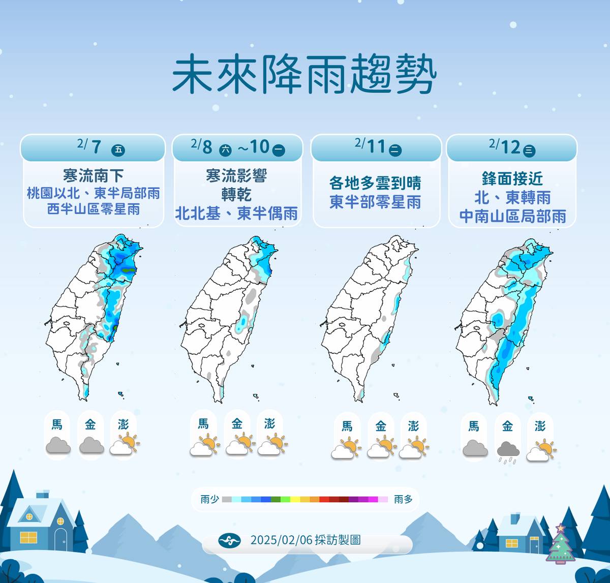 明起寒流來襲 北臺灣雪線下探1500公尺