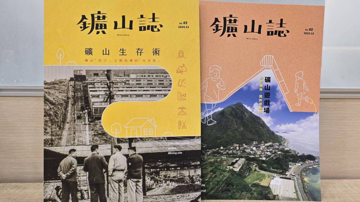 《礦山誌》書寫著在地生活、美學與地方知識，只要答對的聽友就有機會參加抽獎