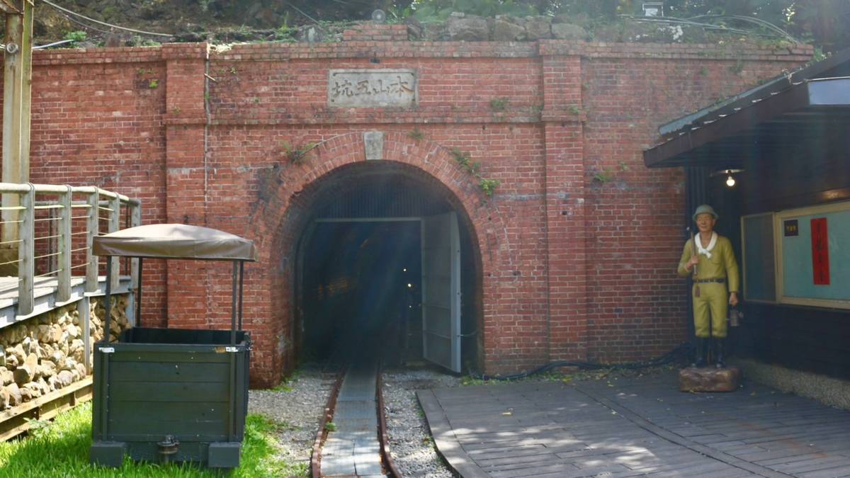 本山五坑坑口(黃金博物館提供)