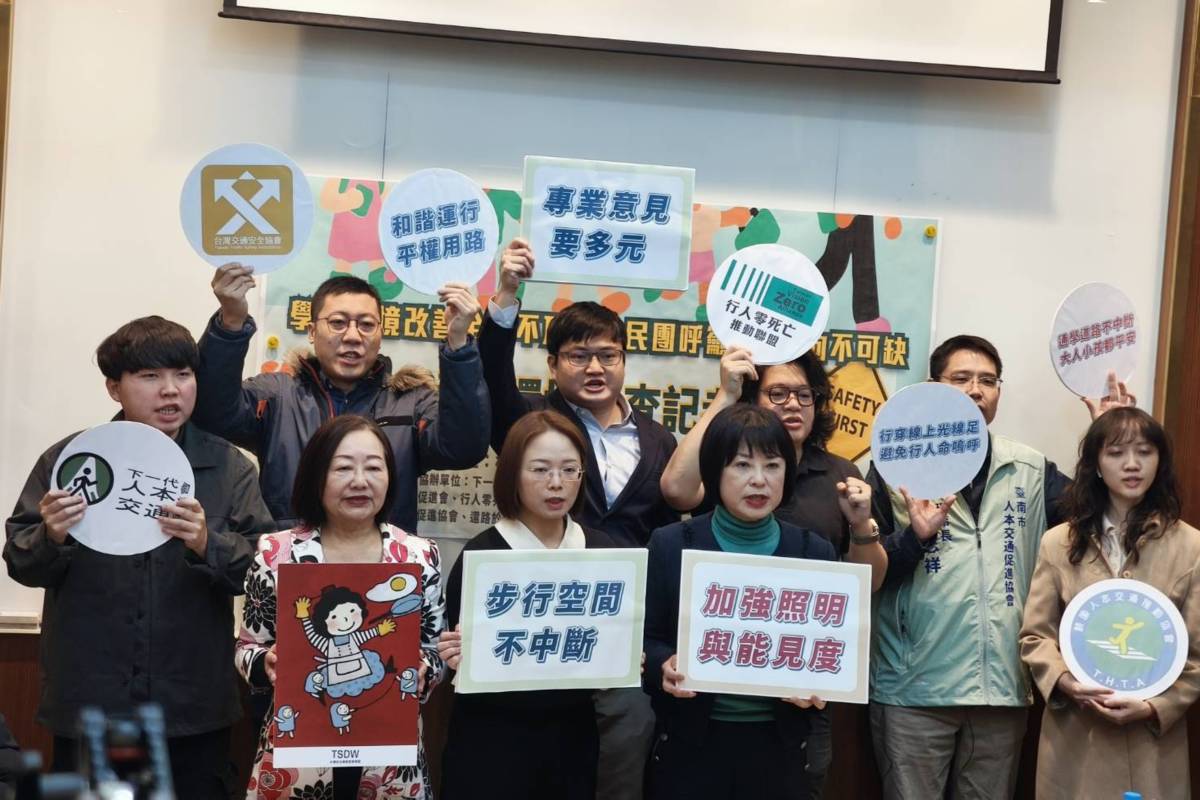 9個民間團體召開記者會，呼籲政府單位改善學校周邊通學環境，要更重視學童安全等問題。