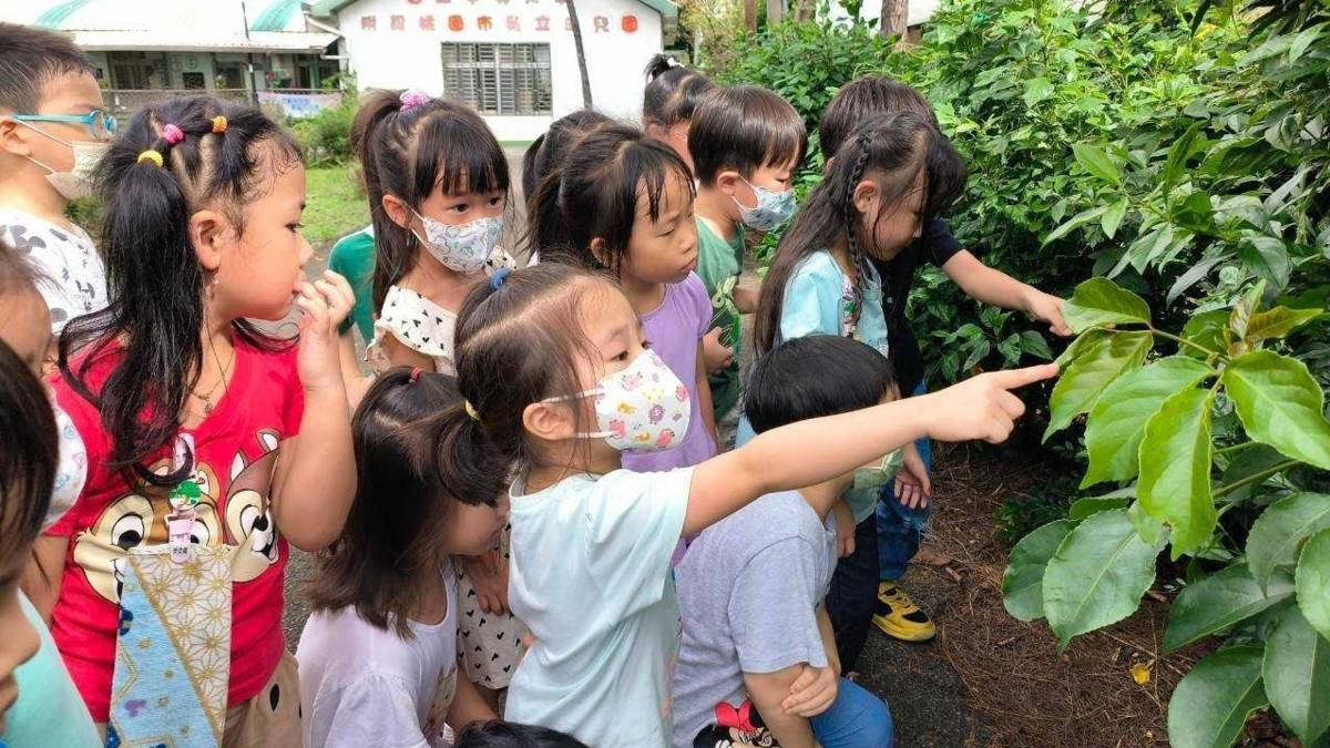 國立中央大學附設桃園市私立幼兒園