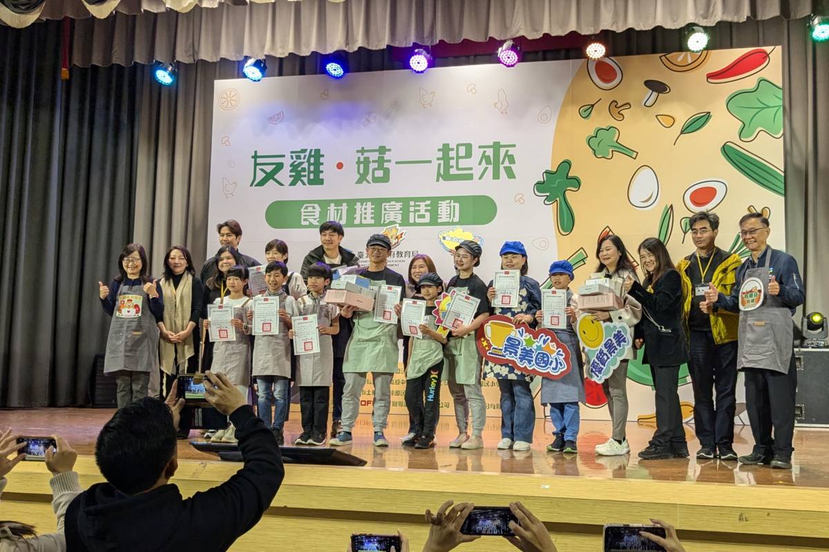 臺北市教育局舉辦國小食材推廣競賽，開放國小學生親子或師生組隊參加