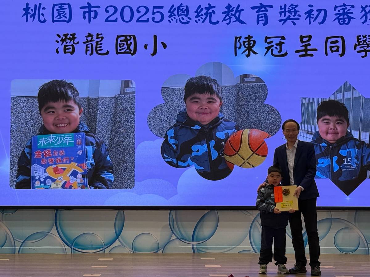 桃園市教育局局長劉仲成表揚2025
總統教育獎桃園市初審獲獎陳冠呈同學。(桃園市教育局提供)