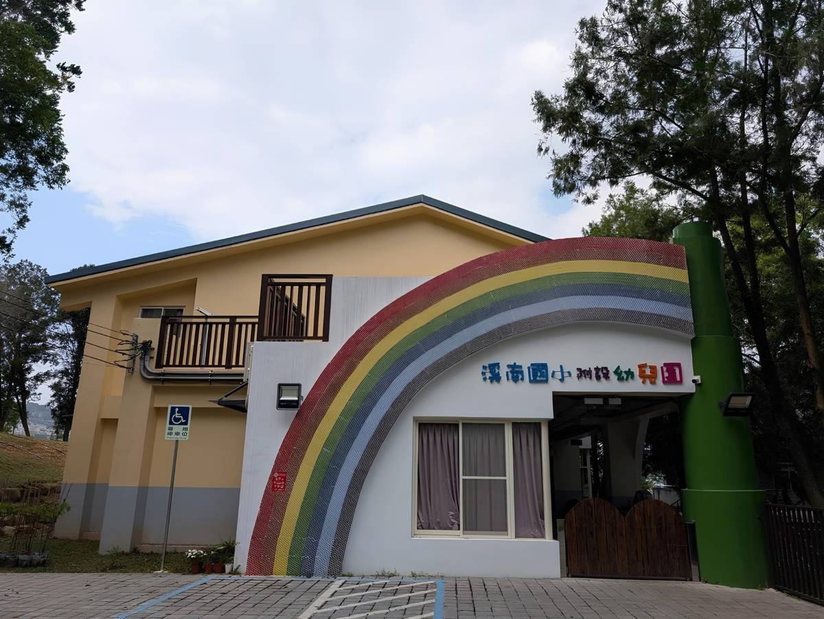 南投縣溪南國小附設幼兒園入口，充滿童趣。(教育部提供)