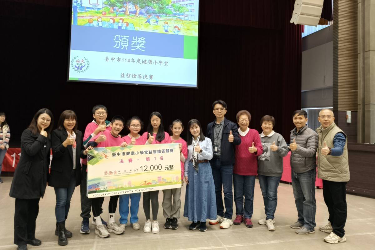 南屯區文山國小榮登冠軍寶座