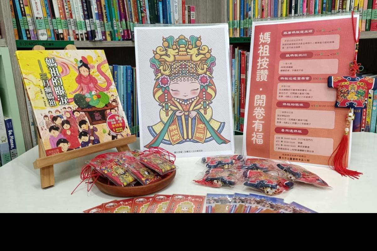 結合AR互動讓民眾在輕鬆趣味的氛圍中，體驗傳統文化與現代科技交織的魅力