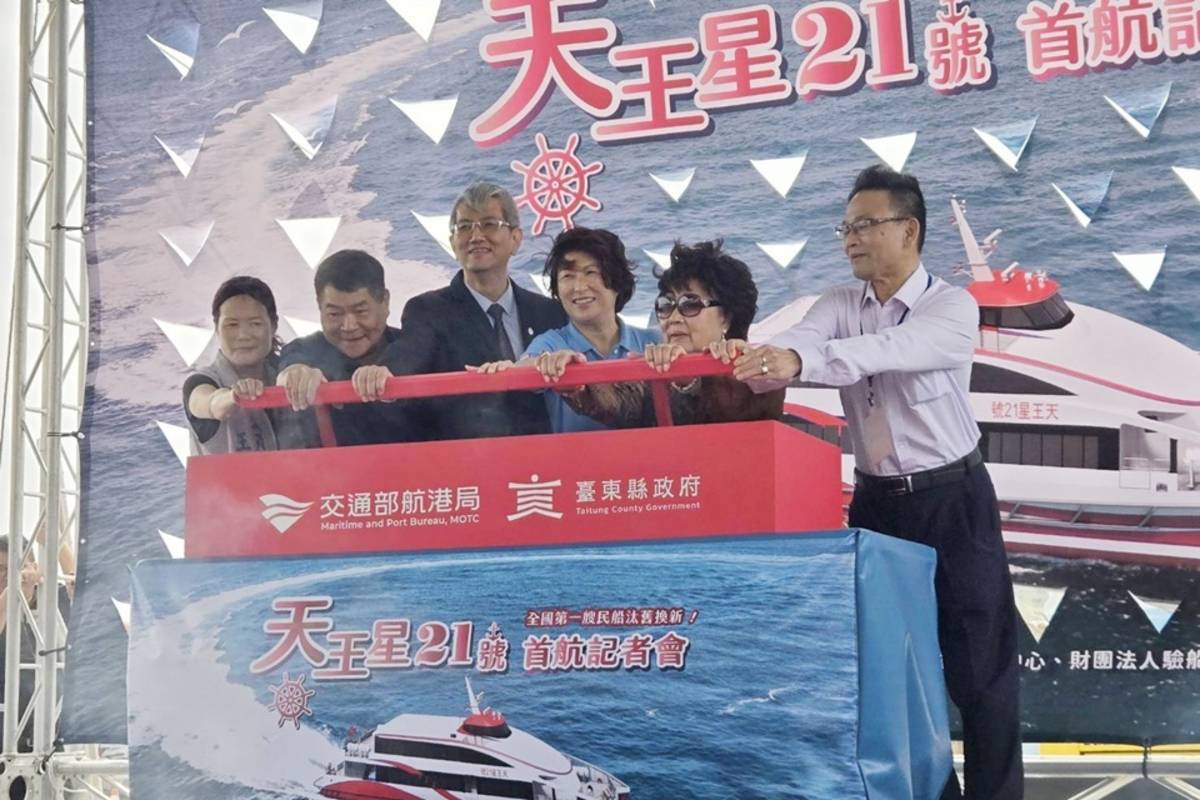 臺東縣政府推動全國首次民船汰舊換新計畫，嶄新的「天王星21號」今(28)日在富岡漁港正式首航，全面升級臺東往返綠島的交通。