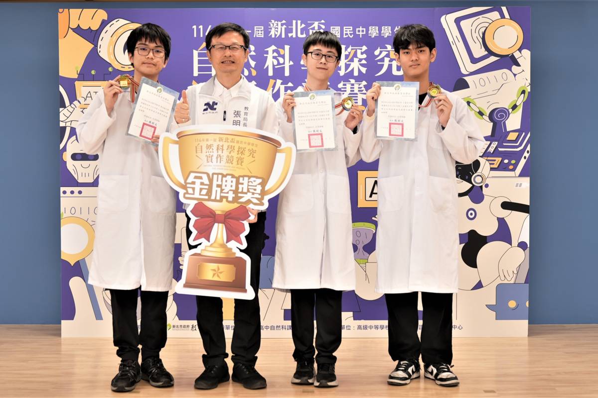 南山高中國中部榮獲本次競賽金牌