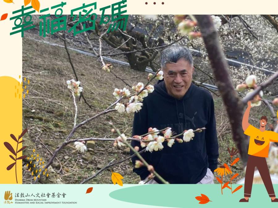 檢視現狀知行合一 自律過好退休生活