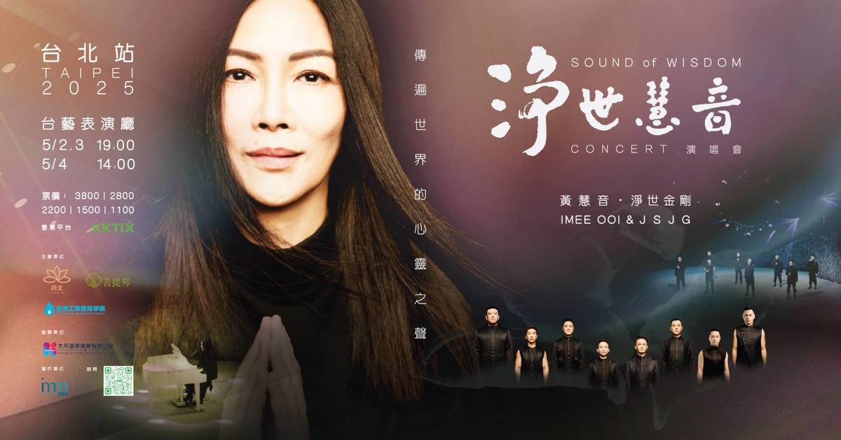 姚臻訪問心靈音樂家黃慧音老師,談淨世慧音。