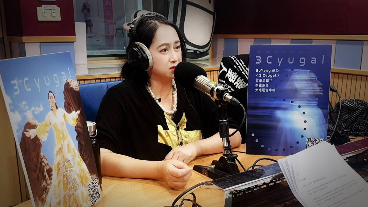 圖 3-2  SuYang 蘇婭  全創作泰雅語專輯《3 Cyugal》
