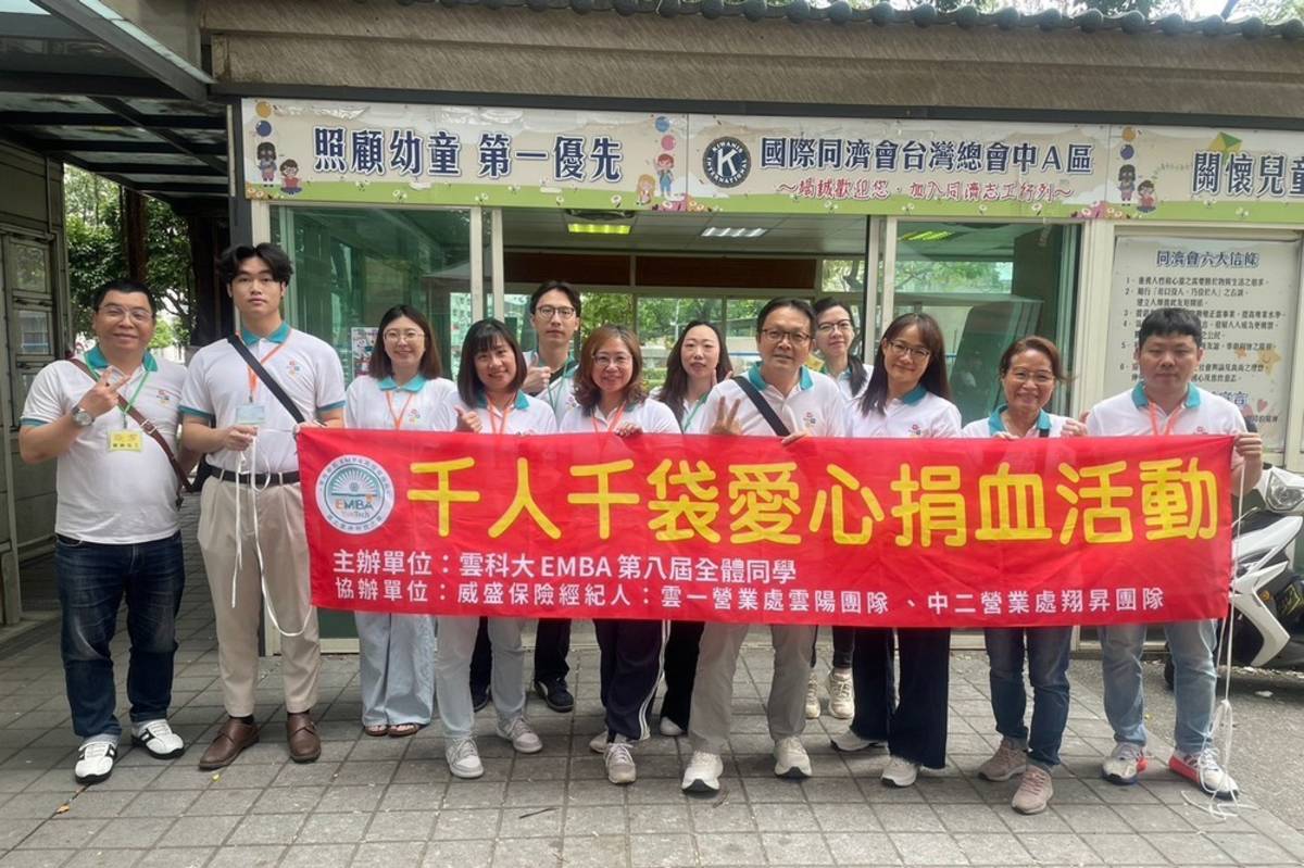 「千人千袋，熱血傳愛」愛心捐血活動工作人員合影（圖源：雲科大）