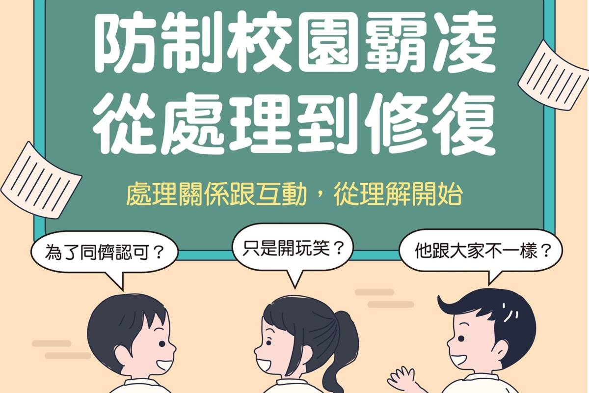 反霸懶人包