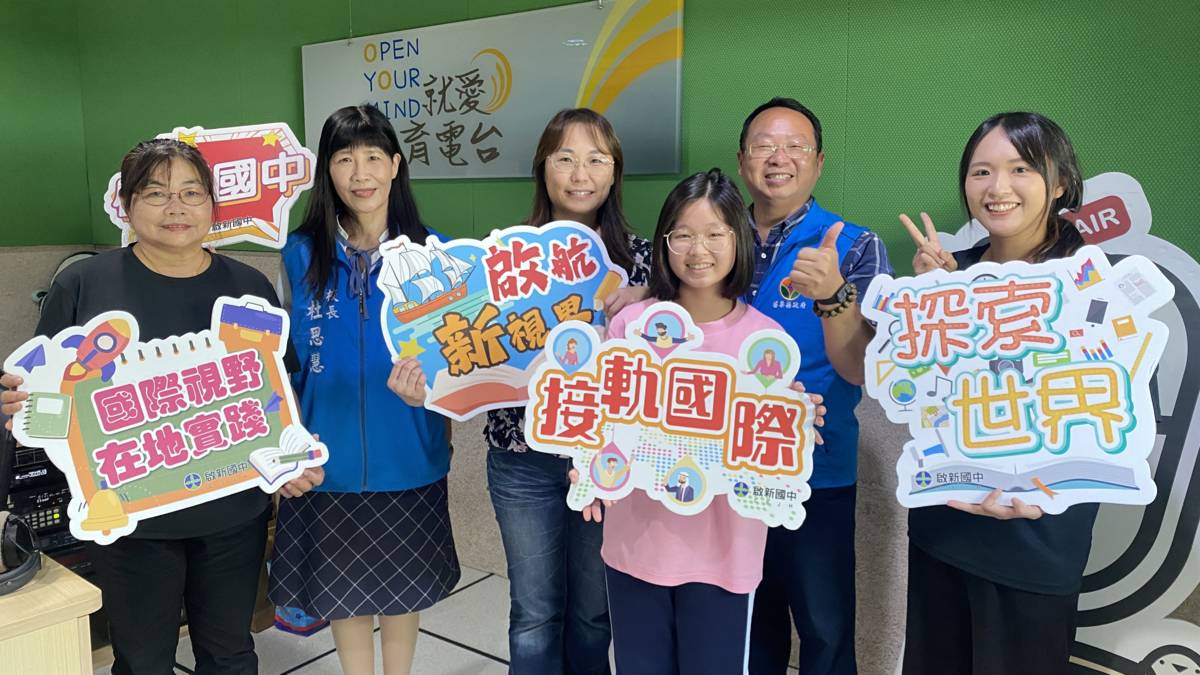 啟明國小與啓新國中都積極推動在地文化與國際教育