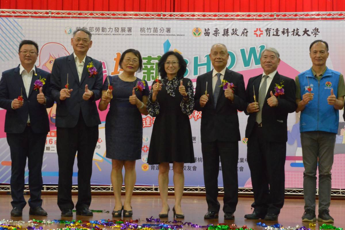 「職場薪SHOW 育達領航」2025企業校園徵才博覽會