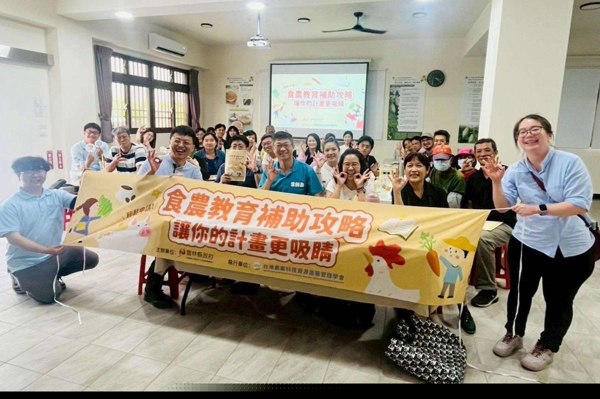 雲林縣農業處辦理講座，輔導民眾申請食農教育補助（圖源：雲林縣政府）