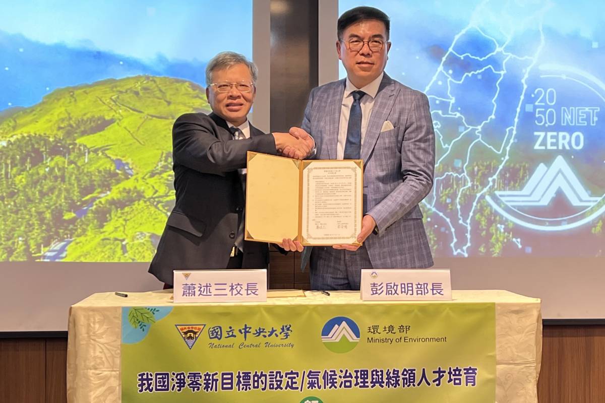 環境部與中央大學雙方簽署合作備忘錄，環境部彭啓明部長(右)、中央大學蕭述三校長(左)代表簽署。(環境部提供)