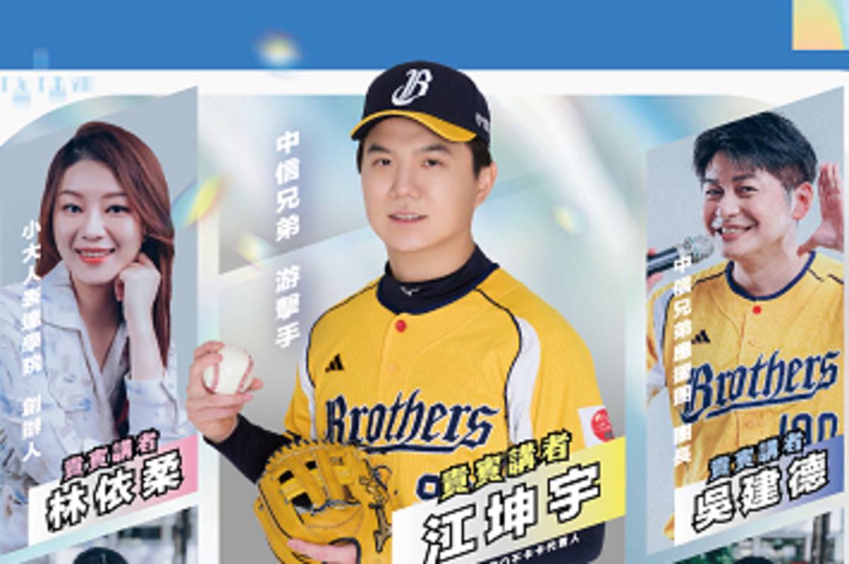 新民論壇「無限」活動海報