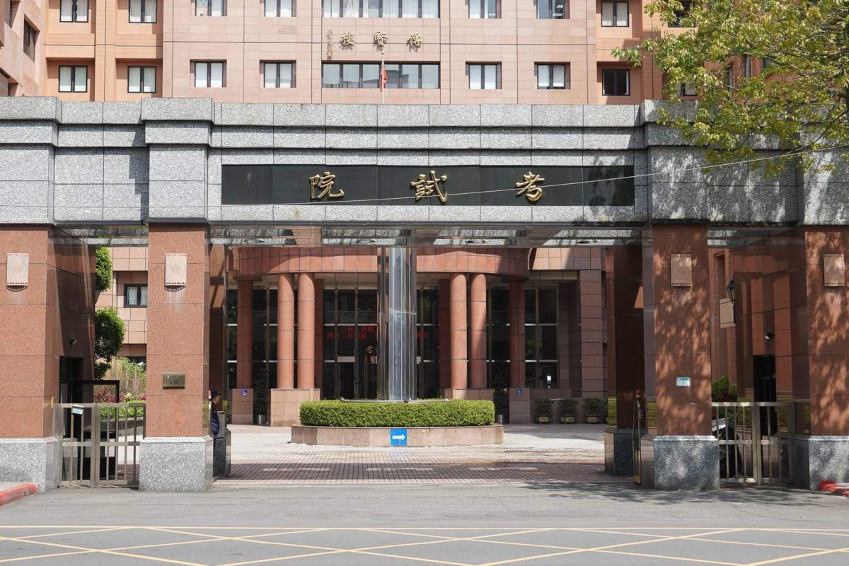 考試院院會今（8）日通過，114年公務人員特種考試身心障礙人員考試第2次增列需用名額29名，連同原公告及第1次增列需用名額共計203名，為身心障礙者提供更多擔任公職的機會。圖/考試院提供