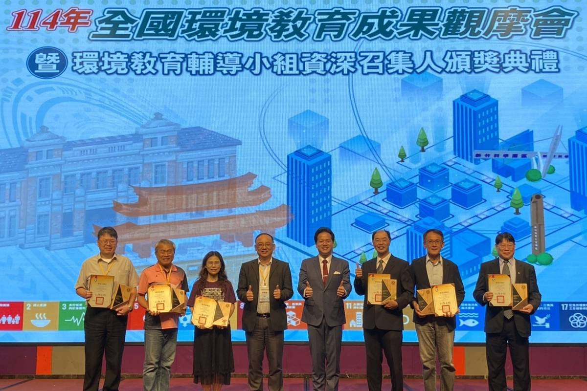 教育部資科司司長吳穎沺、新竹市政府邱臣遠代理市長與環教輔導小組資深召集人獲獎者合影