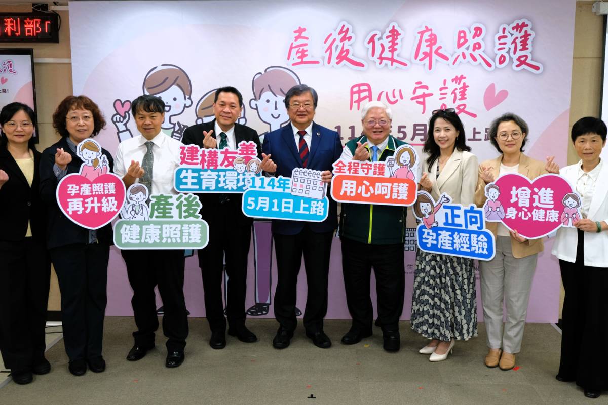 產後健康照護服務方案5月上路 用心呵護孕產健康