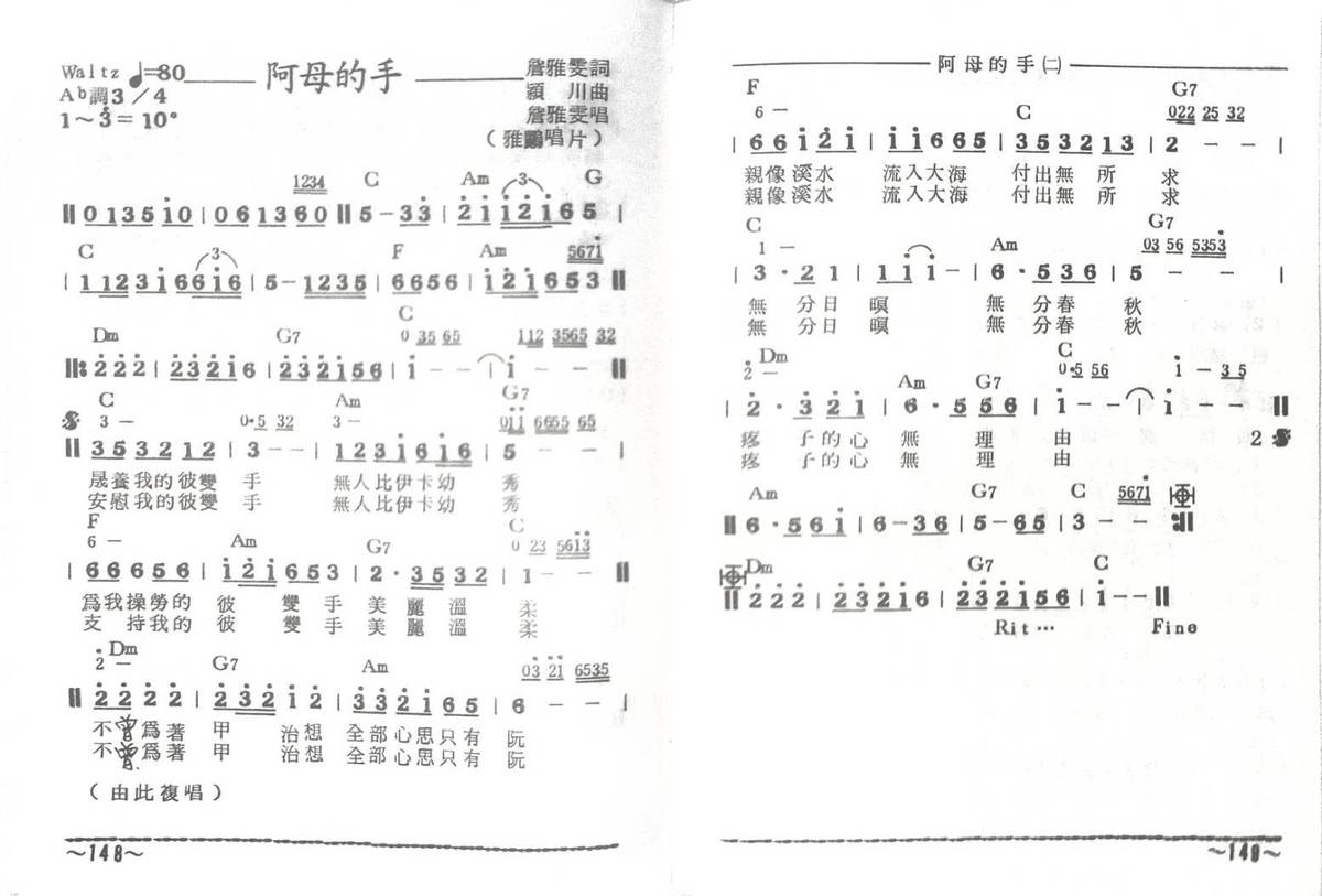 阿本老師教大家唱【阿母的手】姚臻祝大家母親節快樂