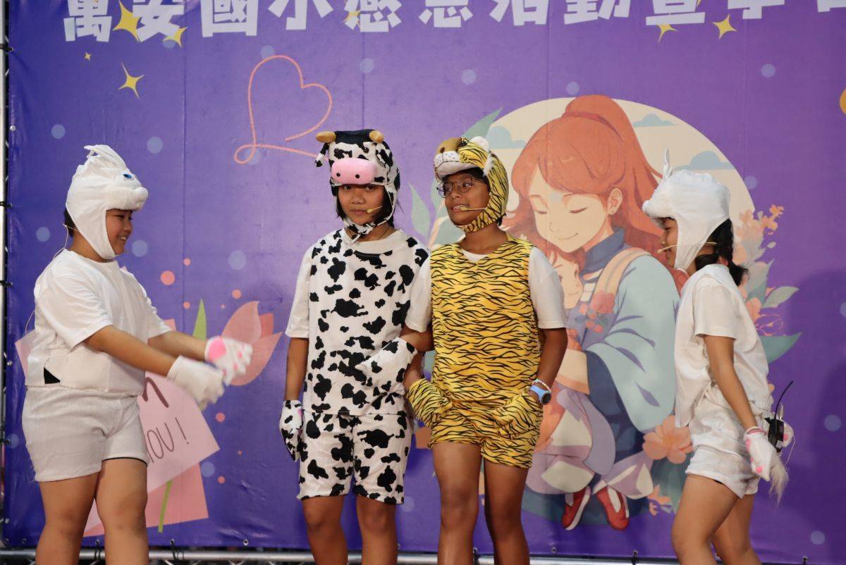 馬仕課輔班學童演出《我們這一家》舞臺劇