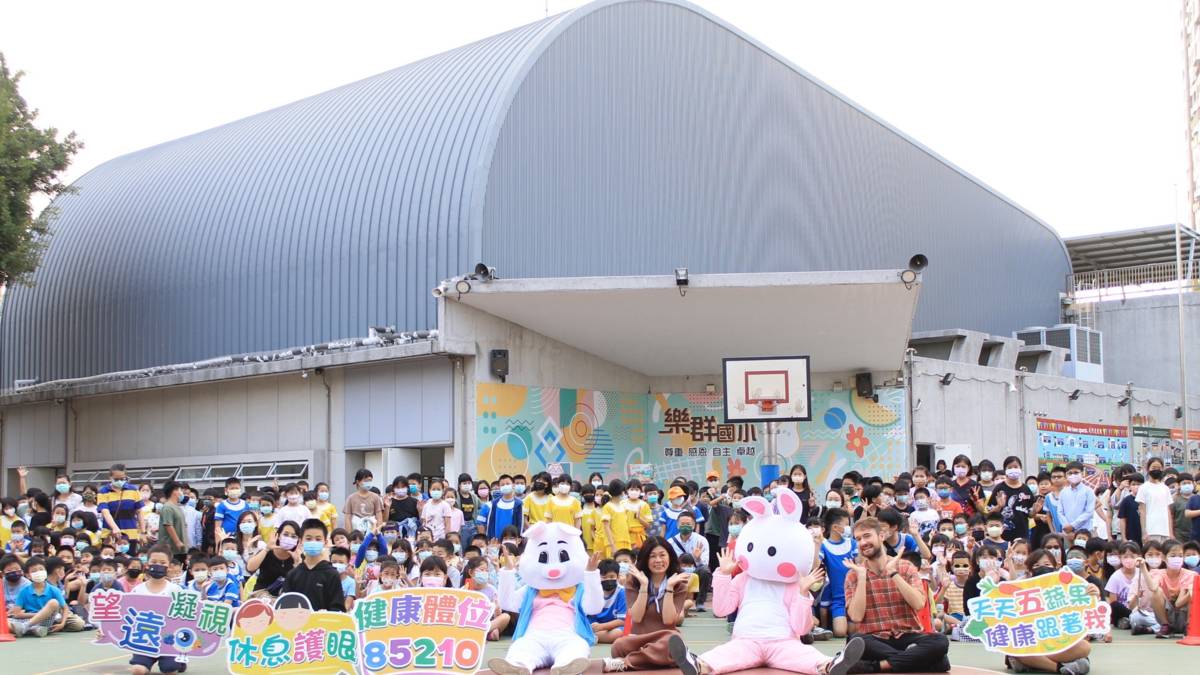 112學年度「健康體位績優學校遴選」-優等-A組-高雄市前鎮區樂群國民小學-「樂在童年群健康」營造健康校園
