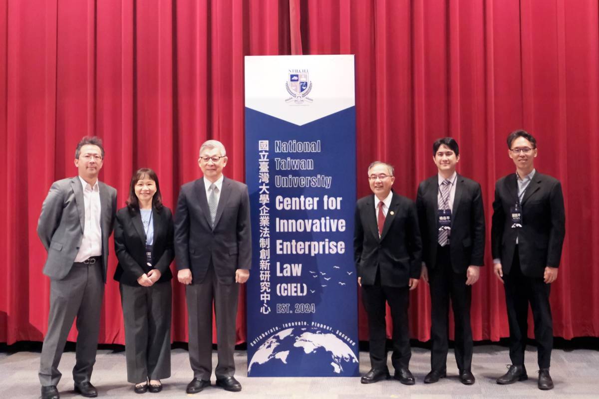 臺灣大學企業法制創新研究中心成立，將提供企業法制建議與政府的法制建言。(臺大提供)