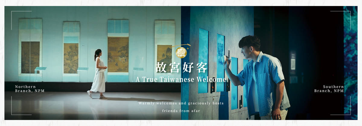 故宮好客(故宮提供)