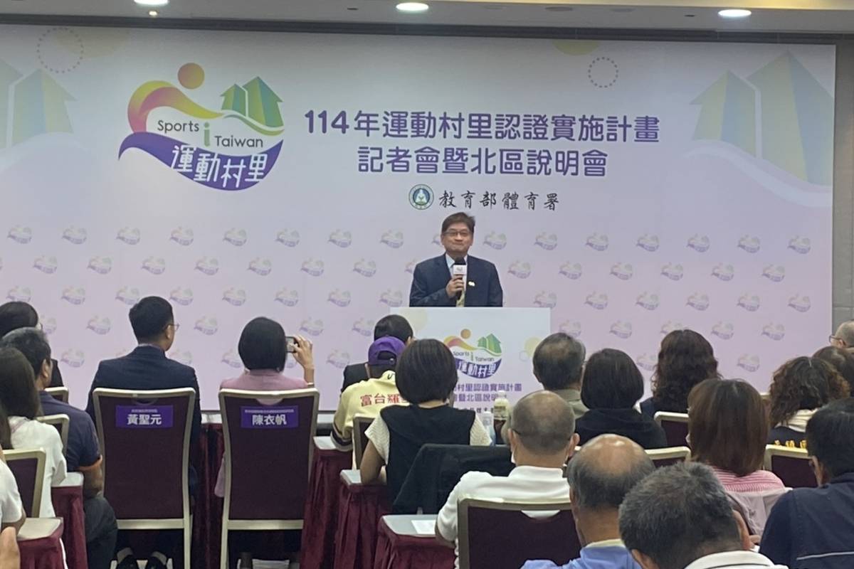 教育部體育署副署長洪志昌表示，運動村里認證計畫去年試辦吸引22縣市共173個村里報名，其中包含14個來自偏遠地區的村里，最終全臺有18個縣市、136個村里獲得認證。(記者蘇瑞雯拍攝)