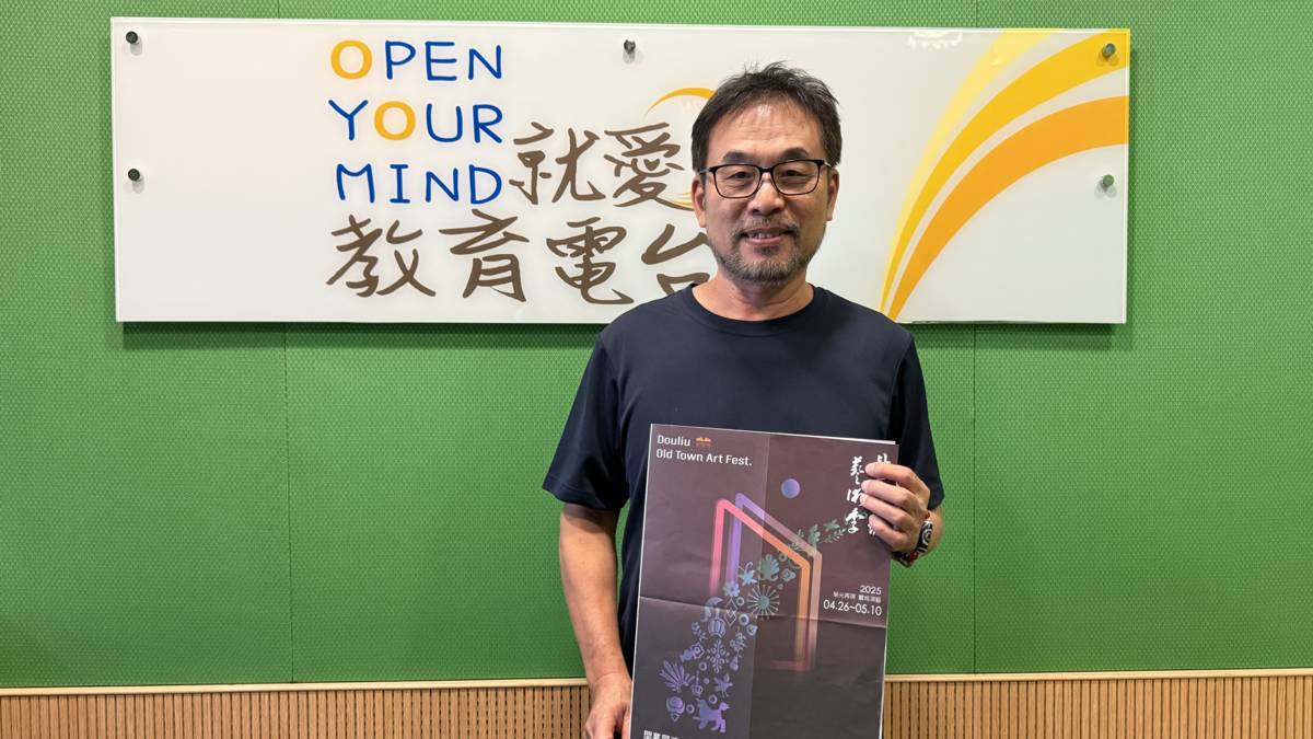 策展人關有仁老師