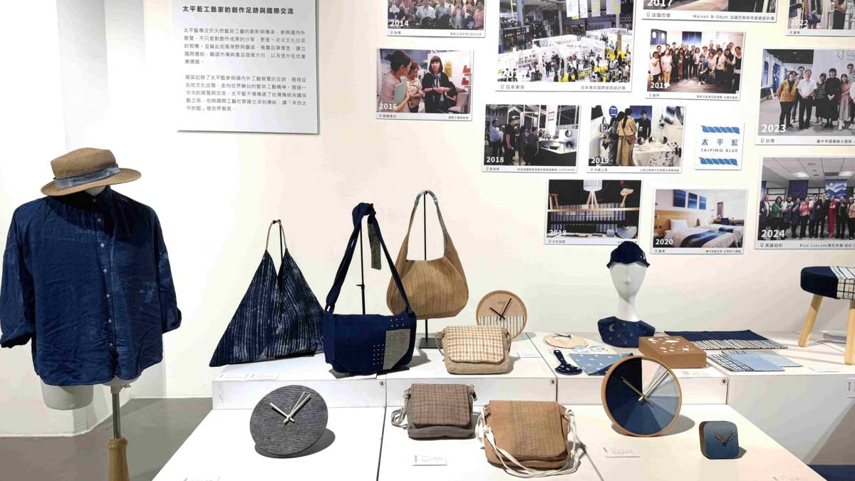 「太平藍」工藝品牌創新作品在國內外屢獲殊榮